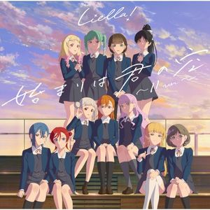 始まりは君の空 〜11 Ver.〜 (Single)