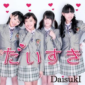 だいすき (Single)