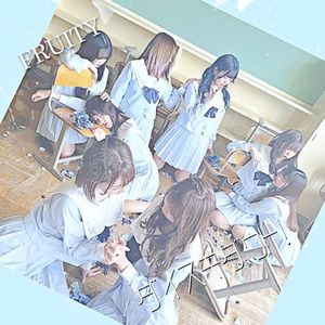 ダイスキダウト! (Single)