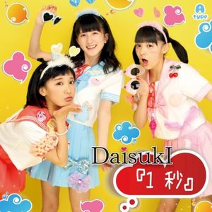 1秒 (Single)