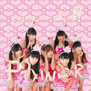 ひゅ～～～ん!ドカンッ