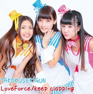 LoveForce/Keep clapping (Single)