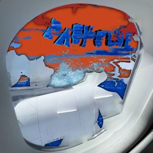 Baby Blue (Single)