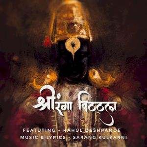 Shriranga Vitthala (OST)
