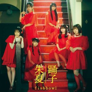 踊子 (Single)