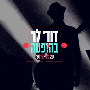 דודי לוי בהופעה 2018-2020 (Live)