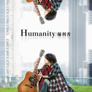 Humanity (EP)