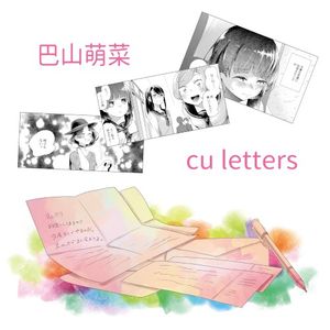 cu letters (Single)