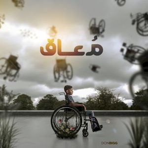 Mo3a9 (Single)