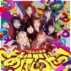さあ行こうぜっ！ (Single)