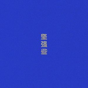 Get Buff / Jewellery (Single)