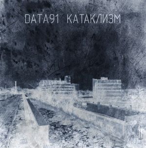 Послезавтра