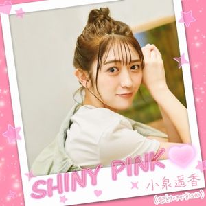 SHINY PINK♡ (Single)