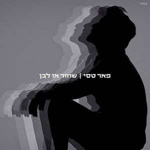 חלום ישן