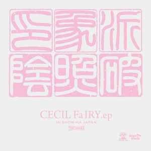 CECIL FaIRY.ep (EP)