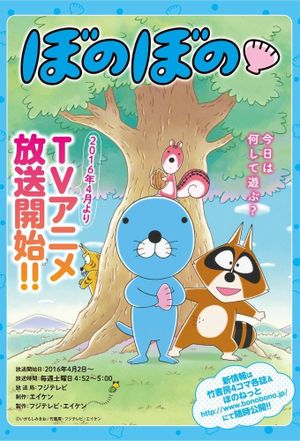 Bonobono