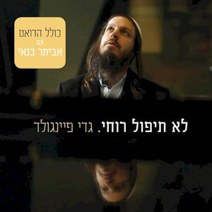 תודה על השמש