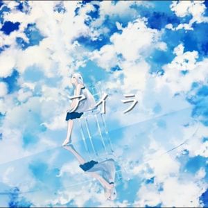 アイラ (Single)