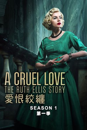 A Cruel Love: The Ruth Ellis Story