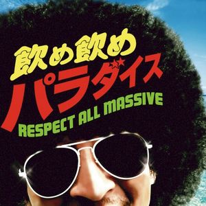 飲め飲めパラダイス〜RESPECT ALL MASSIVE〜