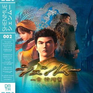 Shenmue