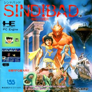 Sindibad: Chitei no Daimakyū