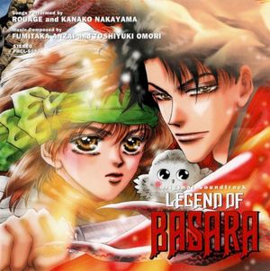 LEGEND OF BASARA Original Soundtrack (OST)