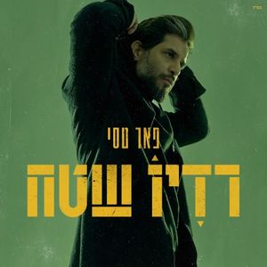 התיקון הכללי