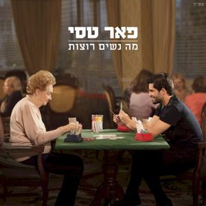 על הגדר