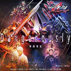 Dangerously (Vシネクスト「仮面ライダーギーツ ジャマト・アウェイキング」主題歌) (Single)