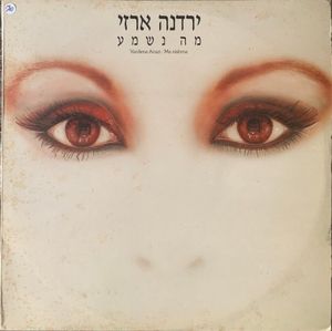 מה נשמע