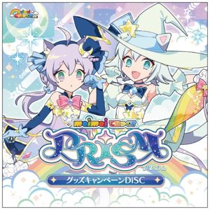 maimai でらっくす グッズキャンペーンDISC PRiSM (OST)