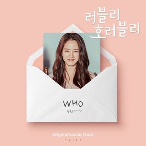 러블리 호러블리 OST - Part 1 (Single)