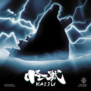 怪獣 (Single)