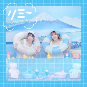 リミー (Single)