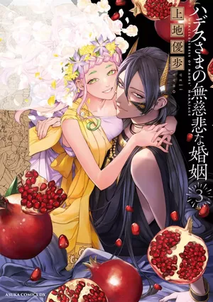 Hadès, ou l'enfer des noces, tome 3