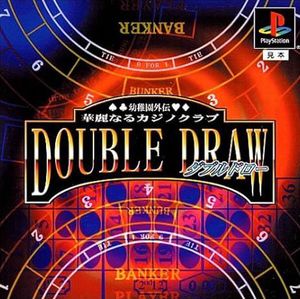 Yōchien Gaiden Kareinaru Casino Club Double Draw