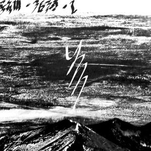 LOGENTRY-1:01 - Frozen Windhells Seek to Dominate My Remaining Flesh (EP)