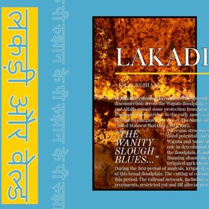 लकड़ी और वेल्ड (EP)