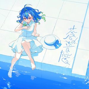 蒼の音階 (Single)