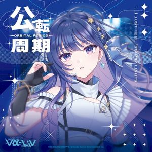 公転周期 (Single)