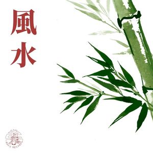 Feng Shui (Single)