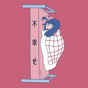 不幸せ (Single)