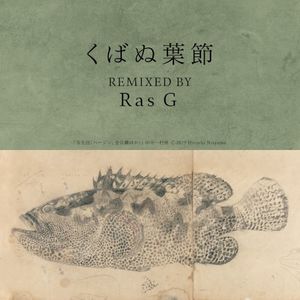 Kubanuha Bushi (Ras G remix) (Single)