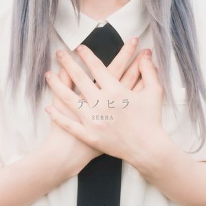 テノヒラ (Single)