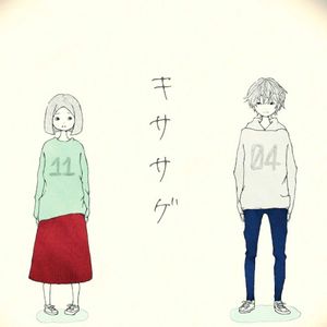 キササゲ (Single)