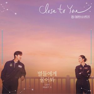 When the Stars Gossip Original Soundtrack Pt. 3 (Single)