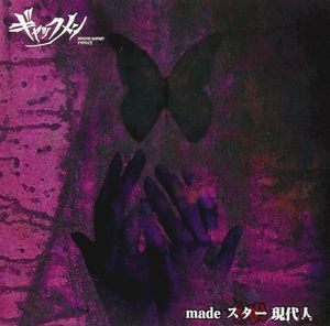 made スター 現代人 (Single)