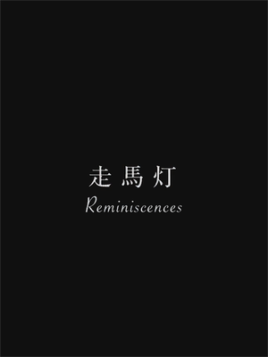 Reminiscences