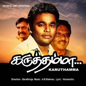 Karuthamma (OST)